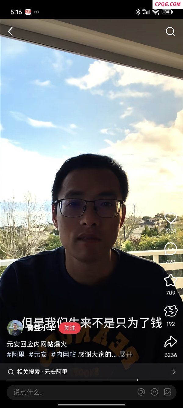 发长文的阿里离职员工已移居新西兰 追寻新生活与梦想