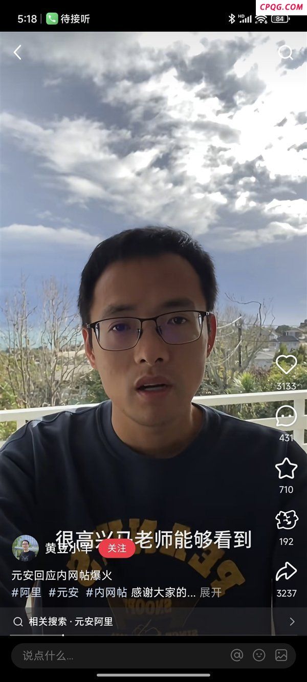 发长文的阿里离职员工已移居新西兰 追寻新生活与梦想