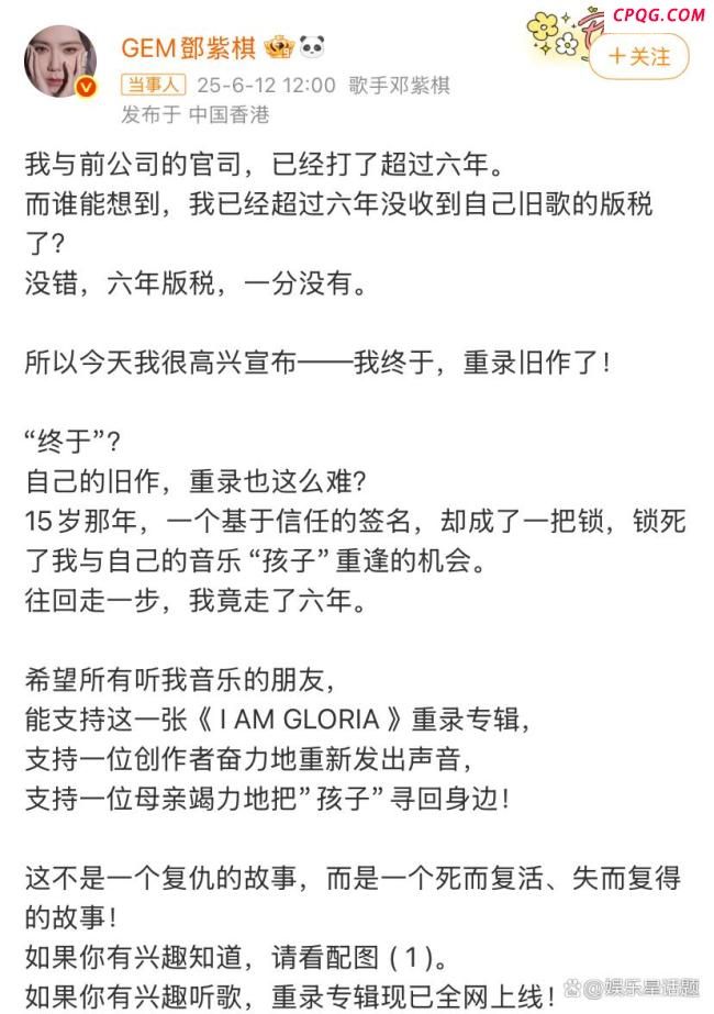 众星发文力挺邓紫棋