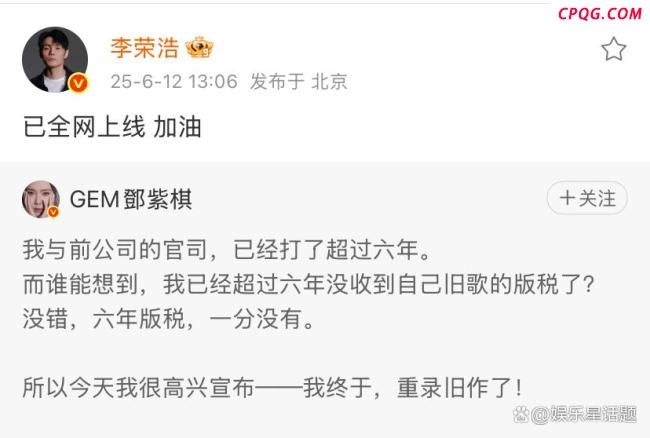 众星发文力挺邓紫棋 六年维权终迎转机
