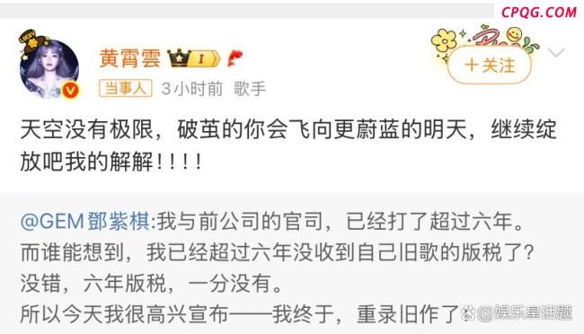 众星发文力挺邓紫棋 六年维权终迎转机