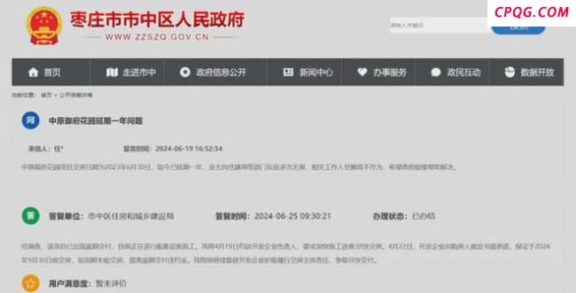 博主：若能好好交房谁愿意擦边维权 小夫妻维权意外走红