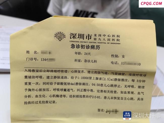 女婴月子会所死亡疑呛奶窒息 家属质疑护理不当