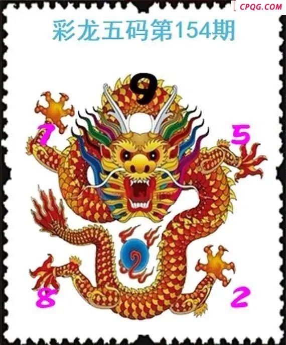 彩龙五码25年154期福彩3d图谜    