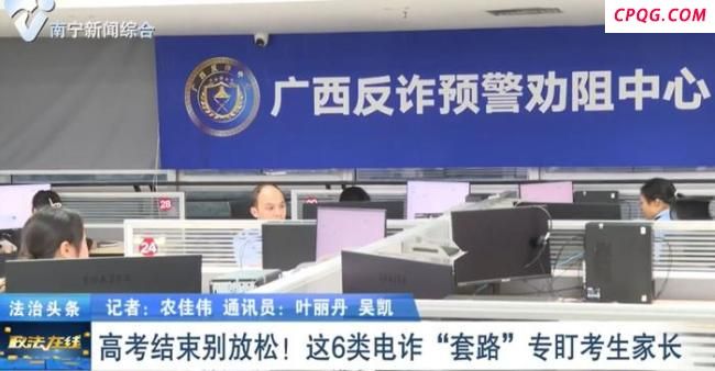 深理工辟谣“内部指标可降分录取” 警惕高考诈骗陷阱