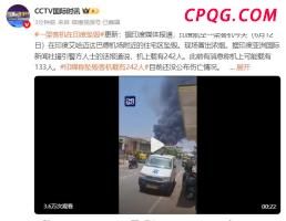 英国国王表示对印度坠机深感悲痛 与受影响者同在