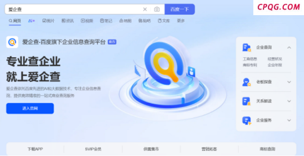 爱企查夏日强势霸屏，多点位触达商业群体