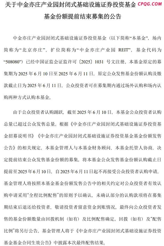 再现一日售罄！公募这类产品飞速扩容