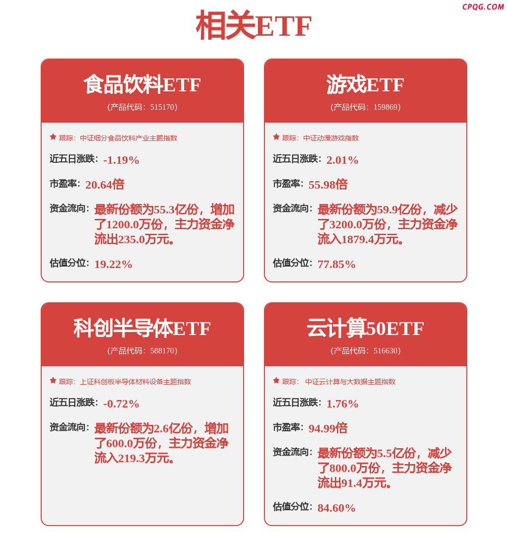 奇精机械等成立新公司，企查查显示含智能机器人业务