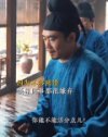 岳云鹏雷佳音主演的《长安的荔枝》收视率破1.7，古装剧再掀热潮！