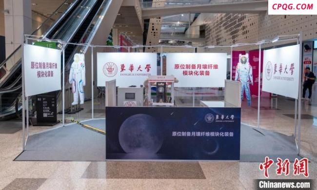 月壤纤维亮相上交会