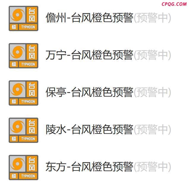 海南四地发布暴雨红色预警 台风“蝴蝶”逼近引发多地警报