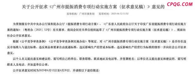 广州优化房地产政策