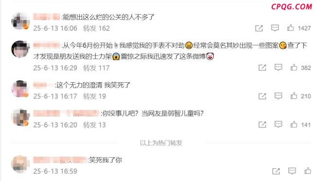 曾毅回应手表被指含性暗示元素 网友不买账
