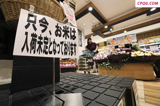 日本内阁新规：禁止民间倒卖大米