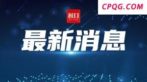 俄乌今日换俘工作完成 战俘交换行动圆满