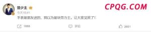 郑钦文今晚迎战拉杜卡努 争夺四强席位