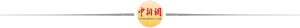 全球5月再次经历异常高温天气 仅次于2024年同期