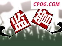 两起原料药垄断案罚没超5亿 市场监管总局重拳出击