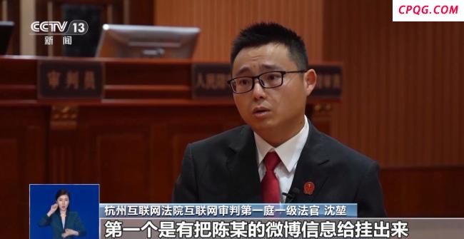 女子发表相声观后感被网暴 粉丝行为引发名誉权纠纷