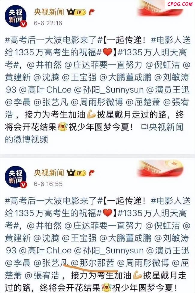 那尔那茜方暂未回应