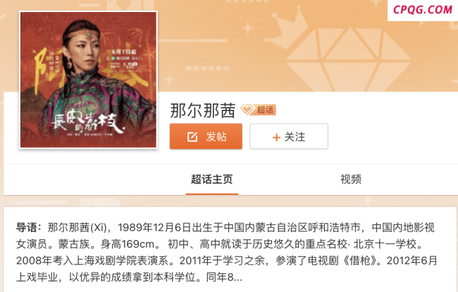 那尔那茜方暂未回应 违约事件持续发酵