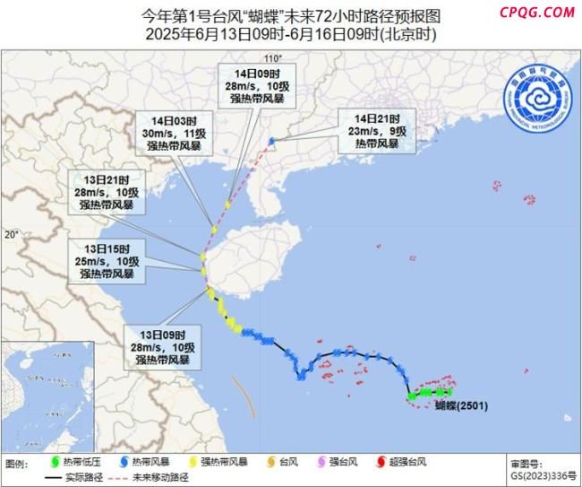 台风“蝴蝶”在海南省登陆