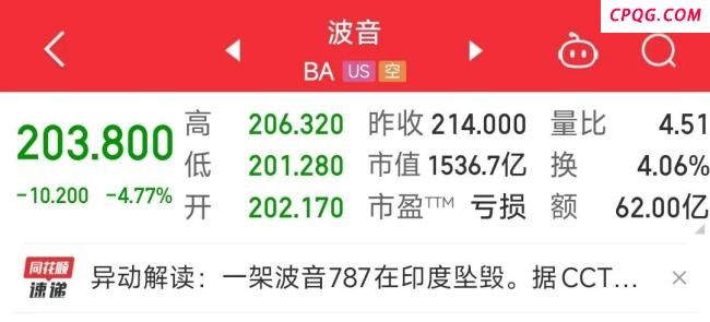 为什么波音飞机事故率这么高 半年内四起事故引关注