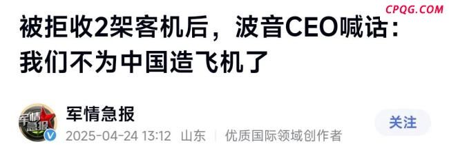 为什么波音飞机事故率这么高 半年内四起事故引关注