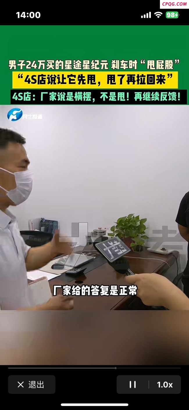 车主称买的车刹车时”甩屁股“，厂家说是横摆，不是甩！
