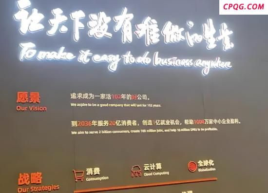 马云谈阿里员工离职帖 元安的直言引发热议
