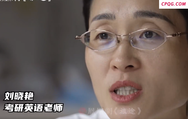 刘晓艳自曝曾2次高考失利：唯一的能拯救我的方式只有学习