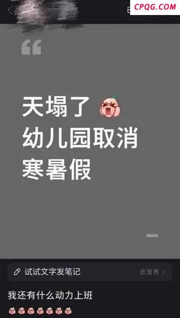 多地辟谣幼儿园取消暑假