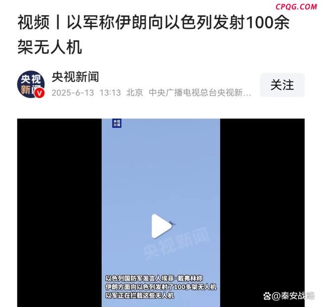博主：伊朗对以色列退让没有好下场