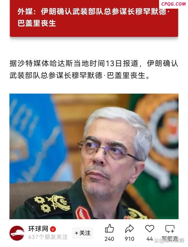 博主：伊朗对以色列退让没有好下场 以色列空袭引发深思