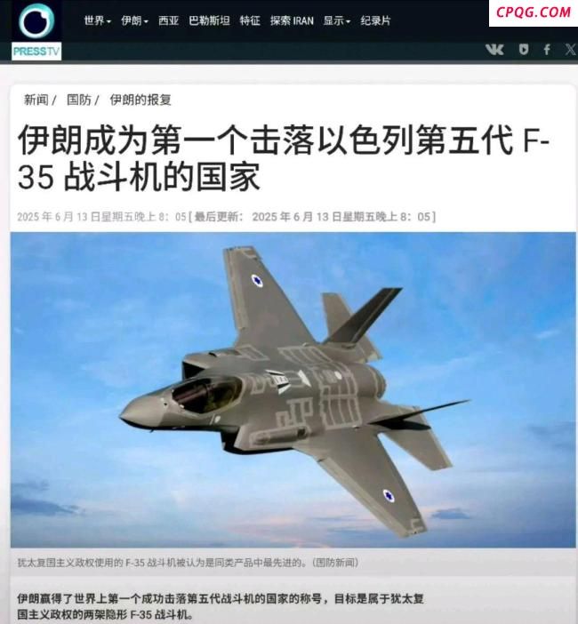 伊朗为何未公布俘获飞行员照片 疑点重重引发质疑