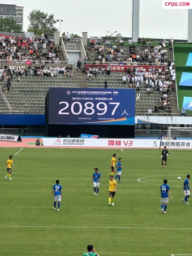 苏超扬州1-1战平泰州 球迷热情互动燃爆全场