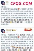 曝曼联有机会签下弗拉霍维奇 转会计划遇阻