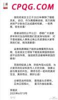 浙江老板嫁女252桌吃掉50万拒付钱 婚宴霸王餐风波