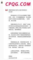 湘雅二医院洗黑钱分赃款？官方通报 科室绩效管理不规范