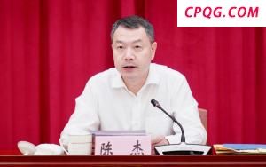 陈杰任上海市委常委 履新市委常委职务