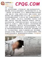 上合组织就伊朗遭军事打击发表声明 强烈谴责以色列侵略行为