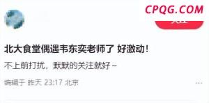 罗帅宇所在科室主任等被问责 管理漏洞曝光