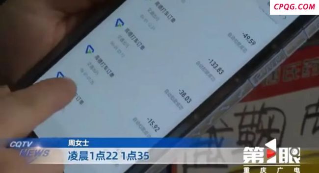 17岁女孩闲鱼代打车套现妈妈上万元 女儿私下操作惊家长