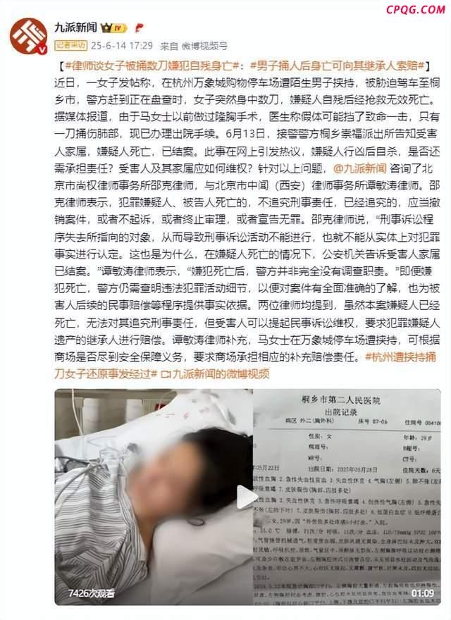男子在商场挟持伤人自残身亡 案件引发法律讨论