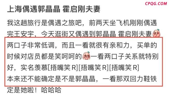 网友在上海逛街偶遇霍启刚郭晶晶 低调恩爱显亲和力