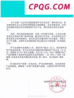 评论员：以色列长期渗透伊朗关键部门 摩萨德特工行动揭秘
