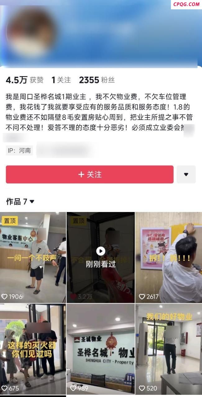 业主不满物业服务拆除小区商业广告