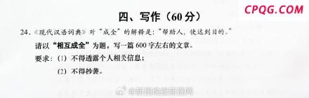 2025年上海中考作文题出炉