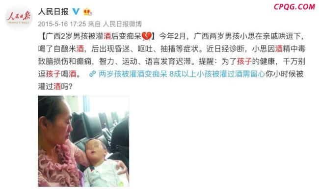 媒体评18月龄幼童被灌酒进医院 无知行为险酿大祸